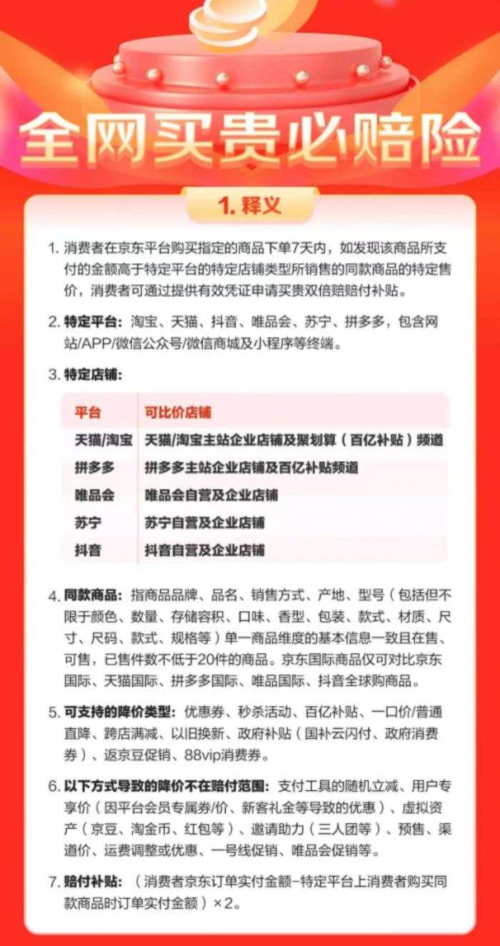学习机买贵双倍赔 全网不怕比 入手学习机认准京东618