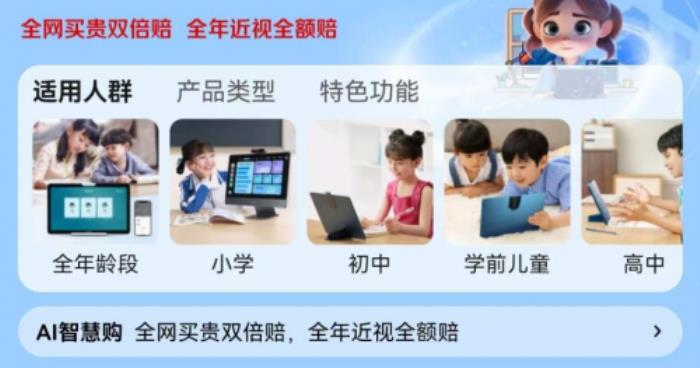 学习机买贵双倍赔 全网不怕比 入手学习机认准京东618