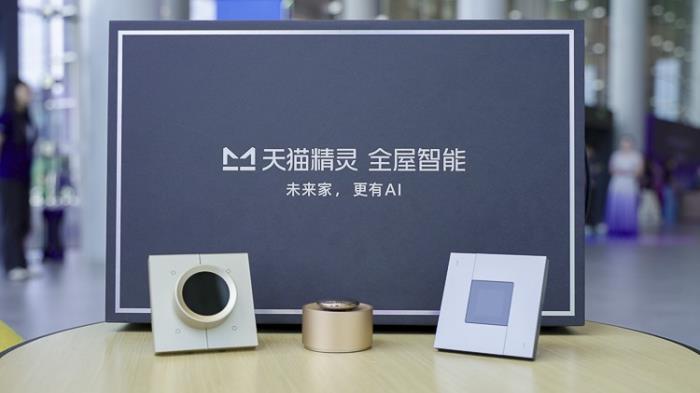 全屋智能还能怎么进化？天猫精灵说想要做到时刻都懂你！