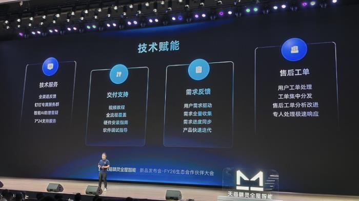 全屋智能还能怎么进化？天猫精灵说想要做到时刻都懂你！