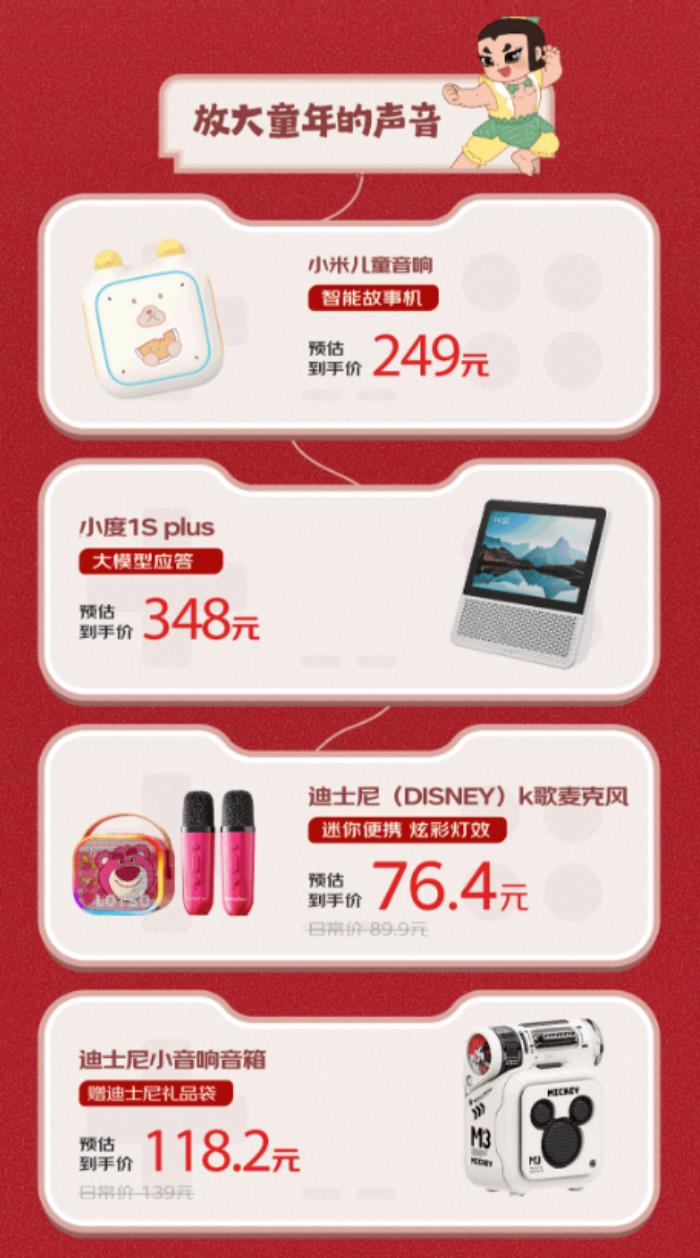 来京东618搜索“音频省上加省”耳机音箱真5折叠加国补再省15%