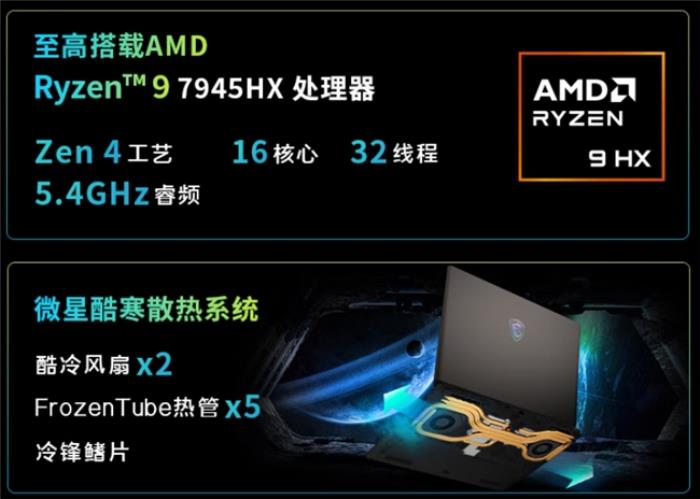 微星游戏本新品5060/5070配置上市，神影/星影系列国补爆款抢先购！