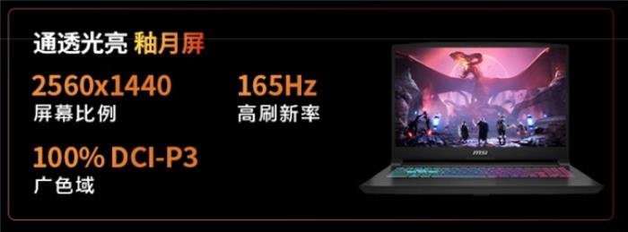 微星游戏本新品5060/5070配置上市，神影/星影系列国补爆款抢先购！