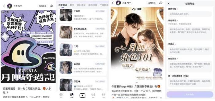 「月匣」UGC功能正式上线：全民戏精时代来临，你的专属AI剧本由你掌控！