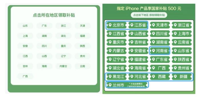 天猫下架北京、江苏国补、美团以旧换新不方便？买iPhone还是选京东