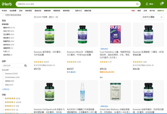 618钜惠“热”力十足 iHerb开启“双向奔赴”新篇章