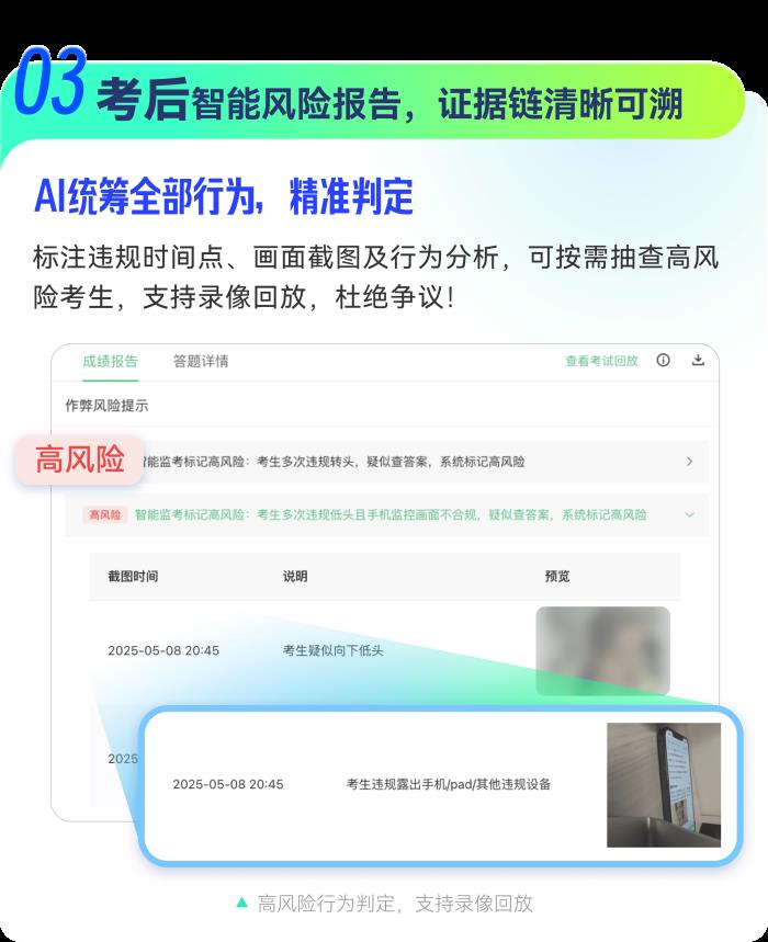 重磅！牛客笔试AI智能监考上线，360°守护考试公平