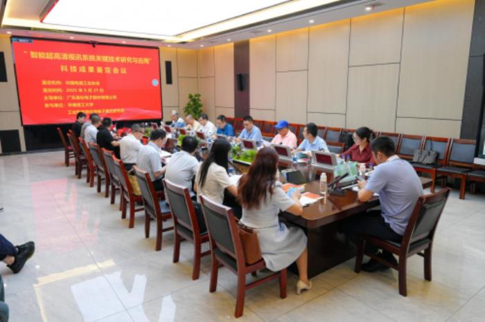 权威认定！itc保伦股份又一项科技成果达到“国际先进水平”