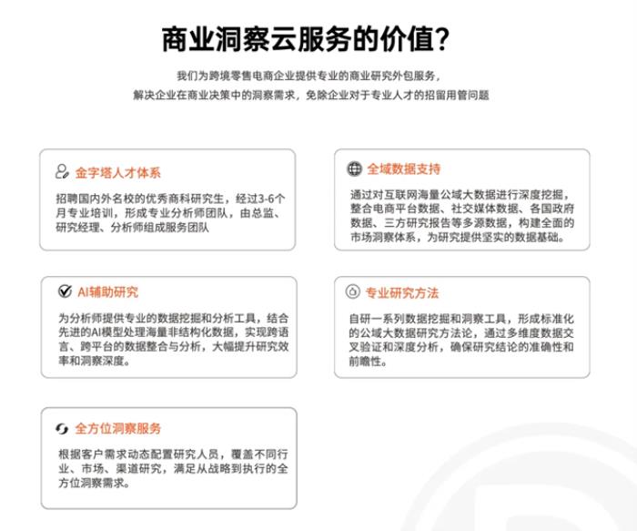 任小姐出海战略咨询｜跨境儿童玩具品类的十倍增长方法论：从单品类到帝国
