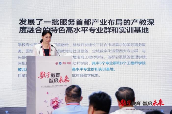 专业升级 特色领航｜中等职业院校高质量发展创新论坛成功举办