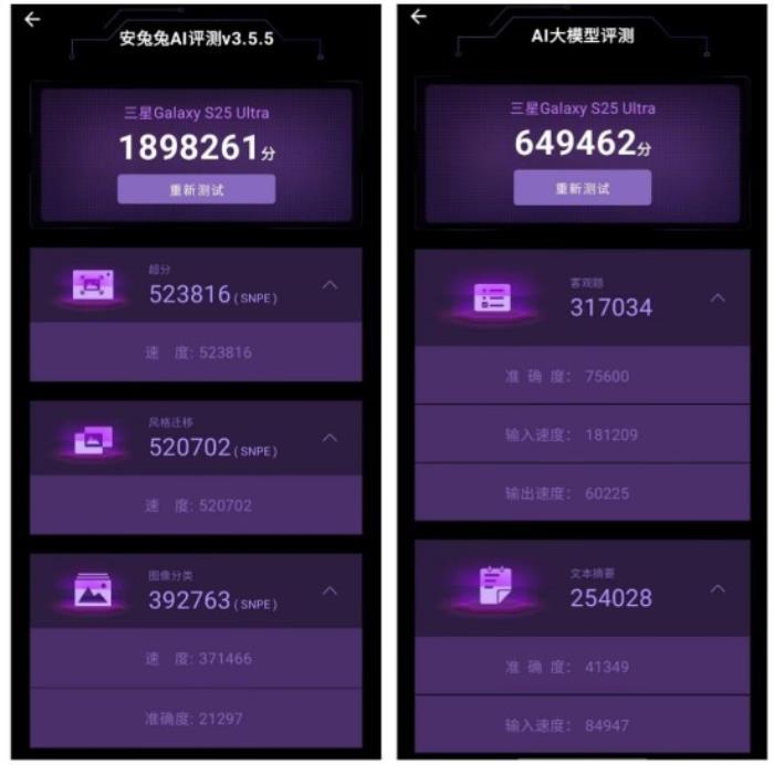 三星Galaxy S25 Ultra测评：重塑影像与AI体验新格局的安卓机皇