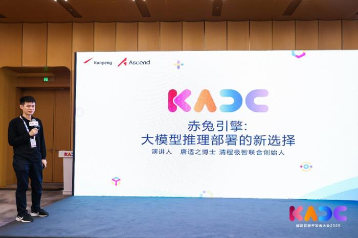 KADC 2025汇聚高校创新力量，鲲鹏昇腾科研创新成果全新发布！