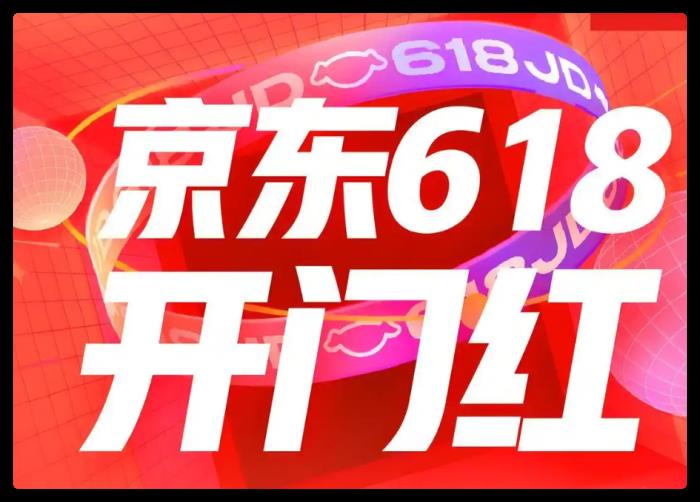 618什么时候开始买最便宜划算？淘宝京东618最后一波6月17日晚上8点开始买优惠力度最大！