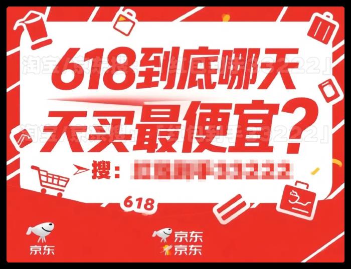2025年618活动淘宝京东什么时候买最便宜划算：从6月17日晚上8点开始到6月18日优惠力度最大
