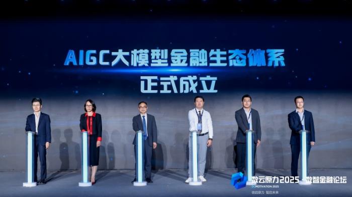 强强联手，神州信息携手多方共建“安全可信、开放互通”新生态