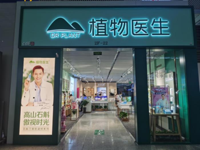 拒绝价格混战！植物医生以品质破局美妆行业内卷