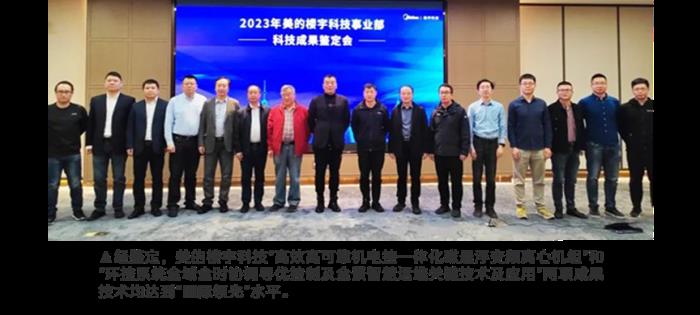 从技术引进到全球领先：美的磁悬浮技术的自主创新之路