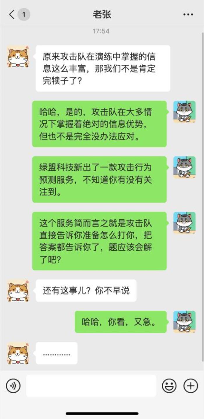 攻防演练竟成“翻车现场”，是哪个环节没盯住？