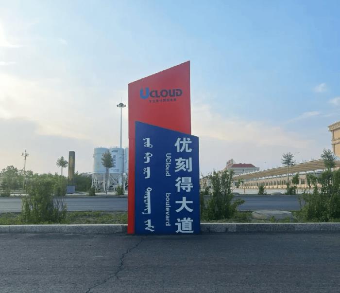 优刻得算力上新！2300+高电机柜已就绪