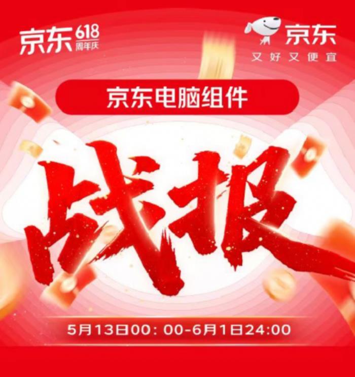掠夺者存储京东618开门红:强势突围,荣膺桂冠