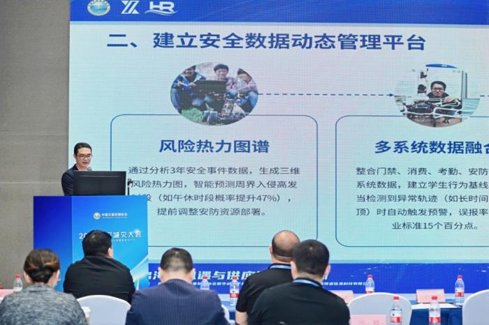 杭州远昊科技有限公司受邀参加2025防灾减灾大会-应急产业发展和产业出海研讨会暨第二届应急产业供应链论坛