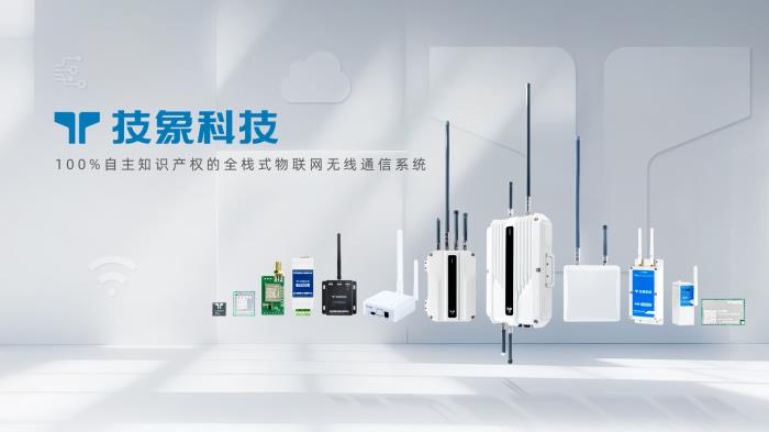 合觅科技与技象科技签署战略合作协议，共创万物互联新生态
