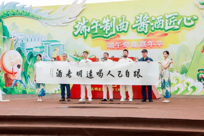 酱酒文化传承样本：远明端午制曲大典如何让“千年传统”成为行业文化符号？