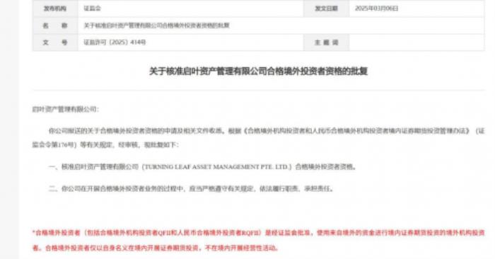 启叶资产管理有限公司：从新加坡到中国澳门的全球投资传奇