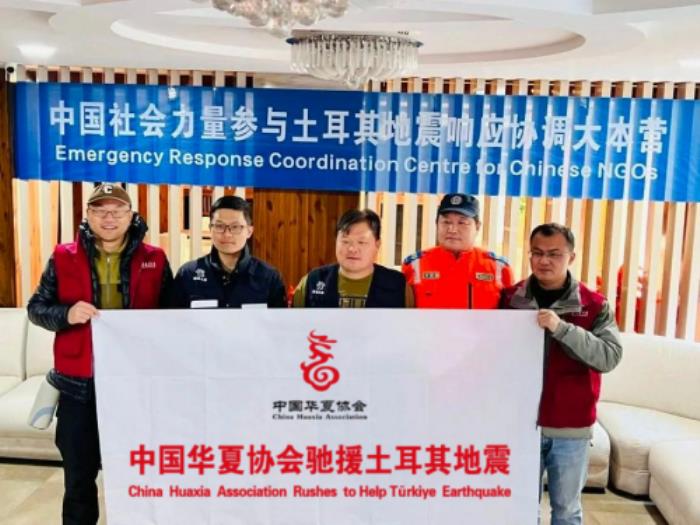 中国华夏协会百万物资驰援土耳其地震灾区：企业家精神书写全球公益新范式