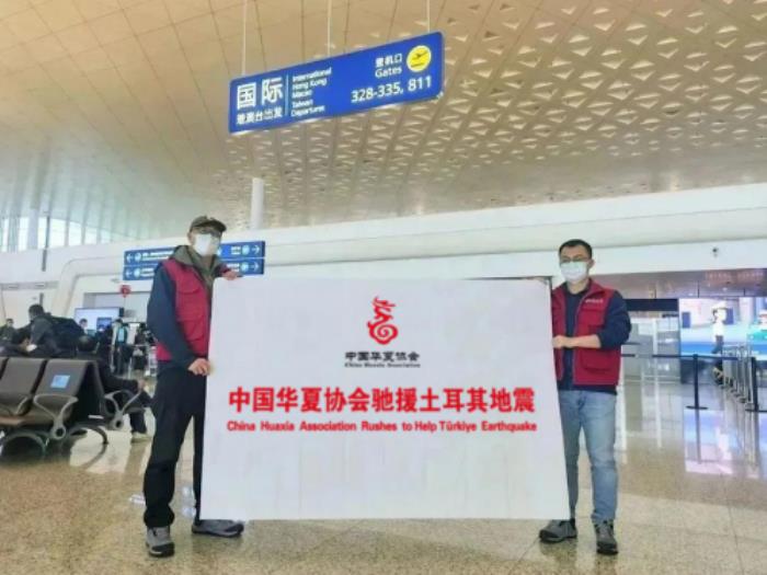 中国华夏协会百万物资驰援土耳其地震灾区：企业家精神书写全球公益新范式