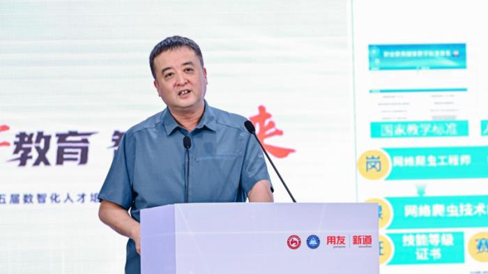 软件和信息服务（数字技术）行业产教融合共同体第二次全体会议举办