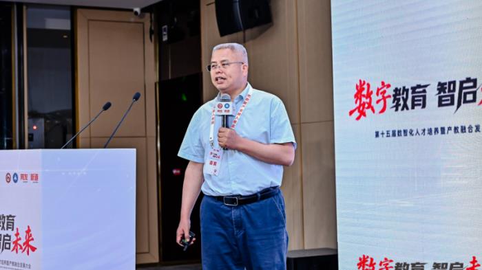 软件和信息服务（数字技术）行业产教融合共同体第二次全体会议举办