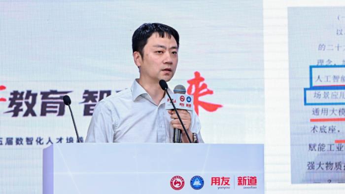 软件和信息服务（数字技术）行业产教融合共同体第二次全体会议举办