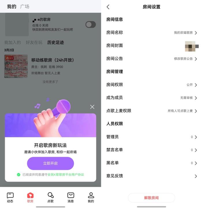 新增人声伴奏自动对齐、开放反馈渠道，鸿蒙版全民K歌让用户心愿成真！