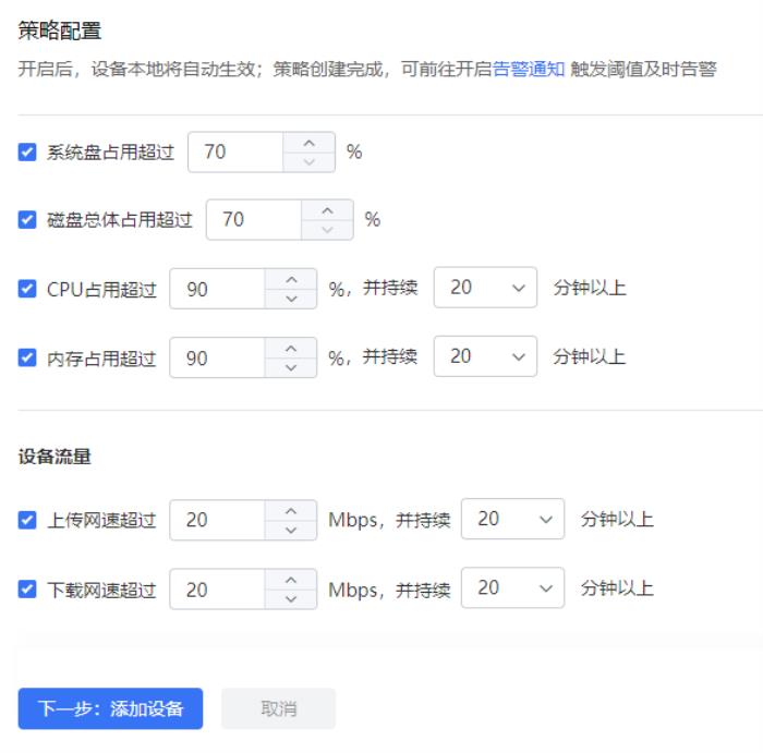 贝锐向日葵：赋能远程IT运维，搭建大规模IT资产管理体系