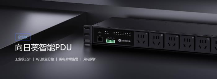 贝锐向日葵：赋能远程IT运维，搭建大规模IT资产管理体系