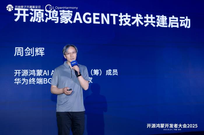 “端侧操作系统+AI”浪潮来临 开源鸿蒙加速布局AI全栈能力体系
