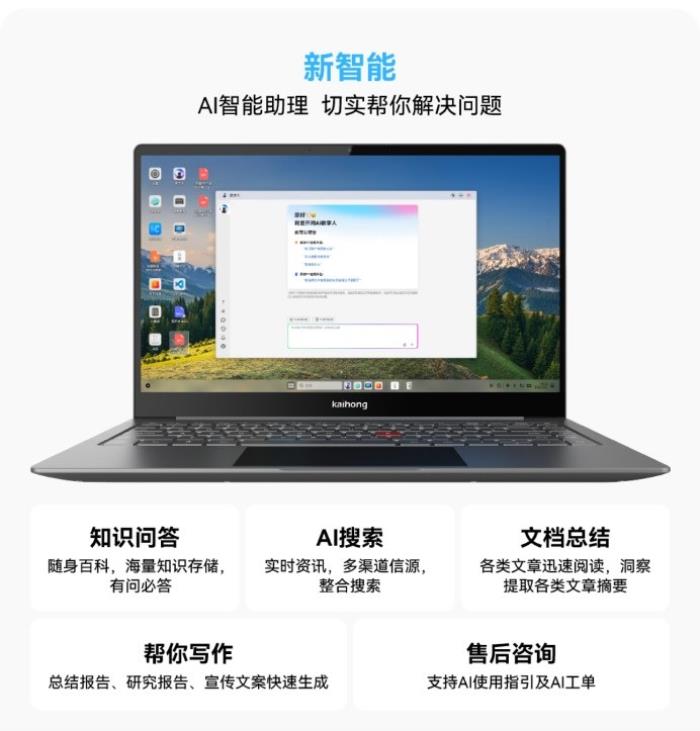 “端侧操作系统+AI”浪潮来临 开源鸿蒙加速布局AI全栈能力体系