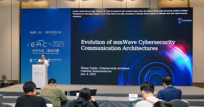 从芯片级重构安全：EAC2025加特兰揭示毫米波雷达网络攻防新态势