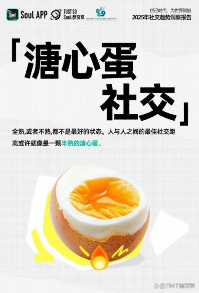 要见面吗？不必了！Soul App引爆“反社交”的社交狂欢