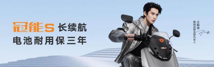 2000万用户验证！雅迪冠能S四大新品上市，长续航抗衰减领先行业