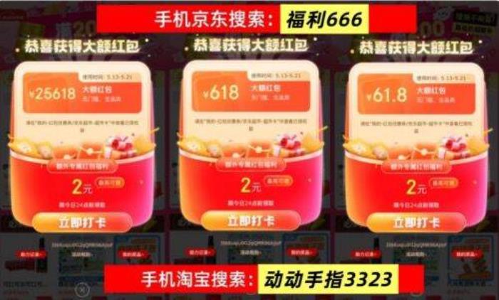 2025年最便宜京东淘宝618活动时间已确定：6月17日晚上8点开始最便宜优惠力度最大