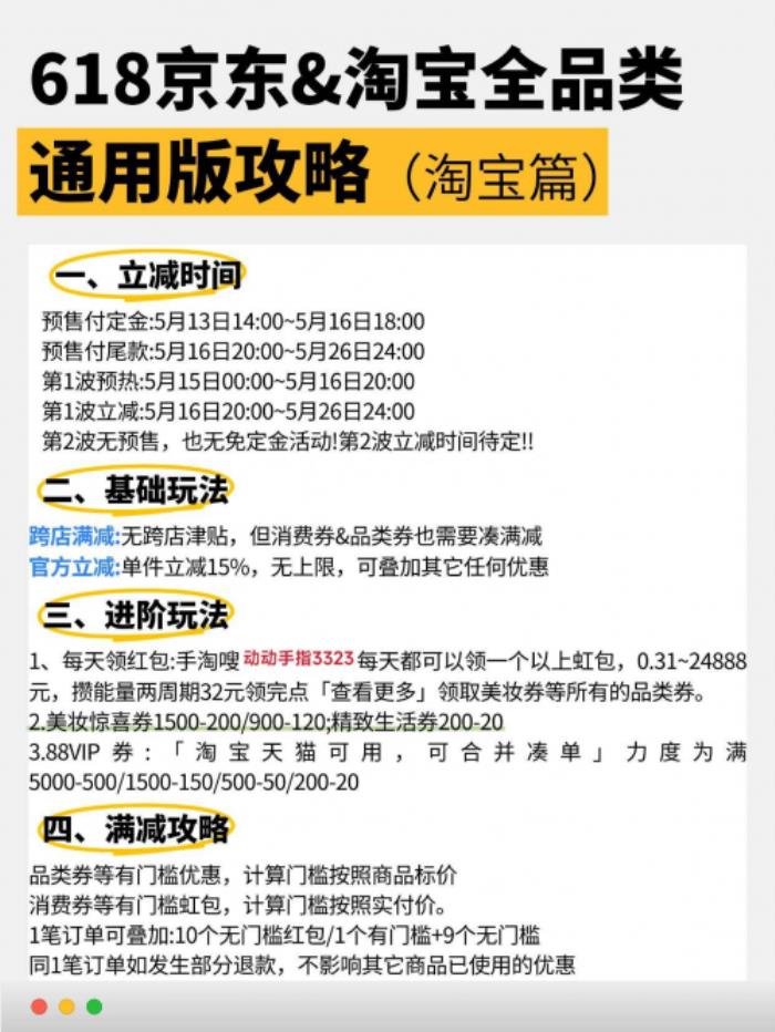 2025年最便宜京东淘宝618活动时间已确定：6月17日晚上8点开始最便宜优惠力度最大