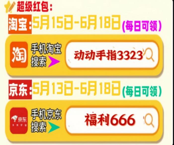 2025年最便宜京东淘宝618活动时间已确定：6月17日晚上8点开始最便宜优惠力度最大