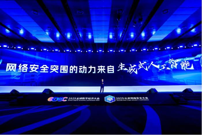 齐向东：网络安全突围的动力来自生成式人工智能
