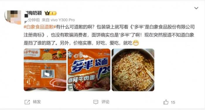 白象“多半”遭遇舆论风波，独自扛下整个行业的锅