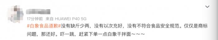 白象“多半”遭遇舆论风波，独自扛下整个行业的锅