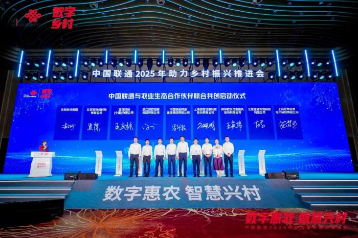 共助乡村振兴！亚信科技与中国联通签署战略合作协议