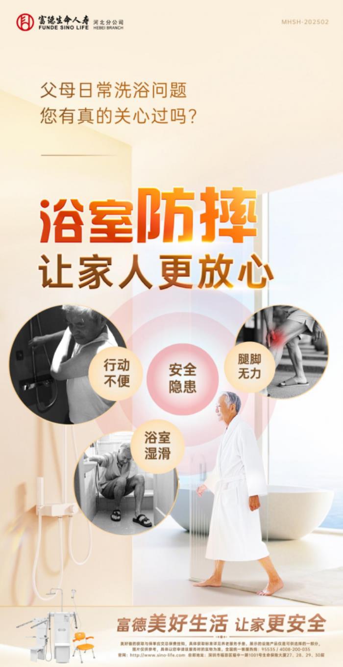 科技照亮银发生活  创新编织幸福晚年