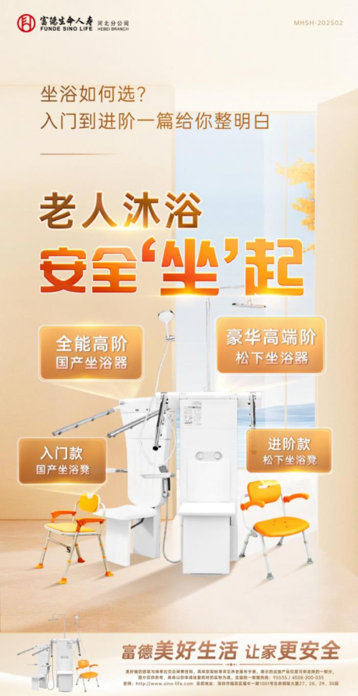 科技照亮银发生活  创新编织幸福晚年